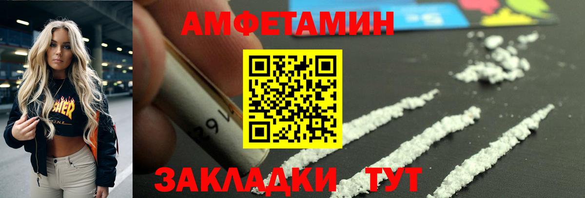 Амфетамин  Вход с VPN  Сокол  Амфетамин Розовый 
