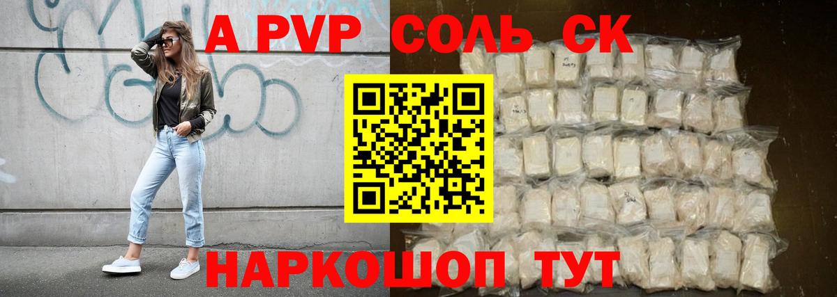 APVP СК КРИС  Alfa_PVP крисы CK  Вход с VPN  Альфа ПВП  Сокол  A-PVP VHQ 