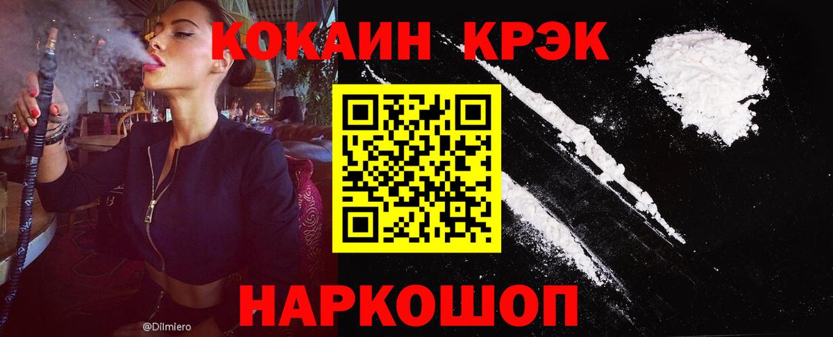 Cocaine Перу  Вход с VPN  Сокол  COCAIN Колумбийский 