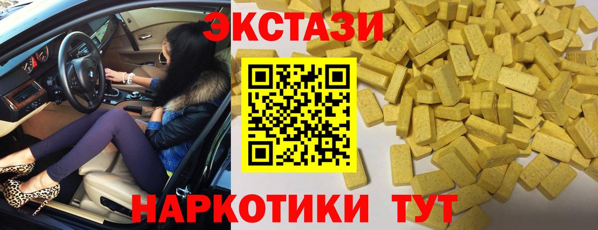 Ecstasy  Вход с VPN  Ecstasy Punisher  Сокол  shop Telegram  ЭКСТАЗИ Cube 