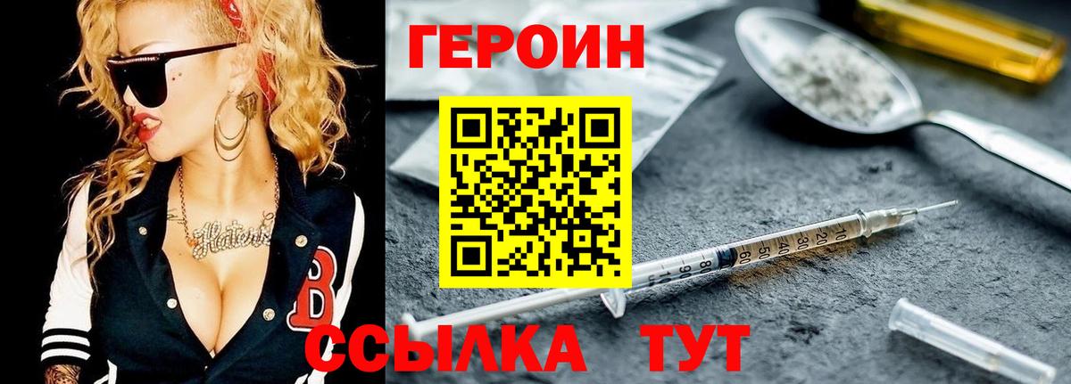 ГЕРОИН гречка  Вход с VPN  ГЕРОИН  Сокол 