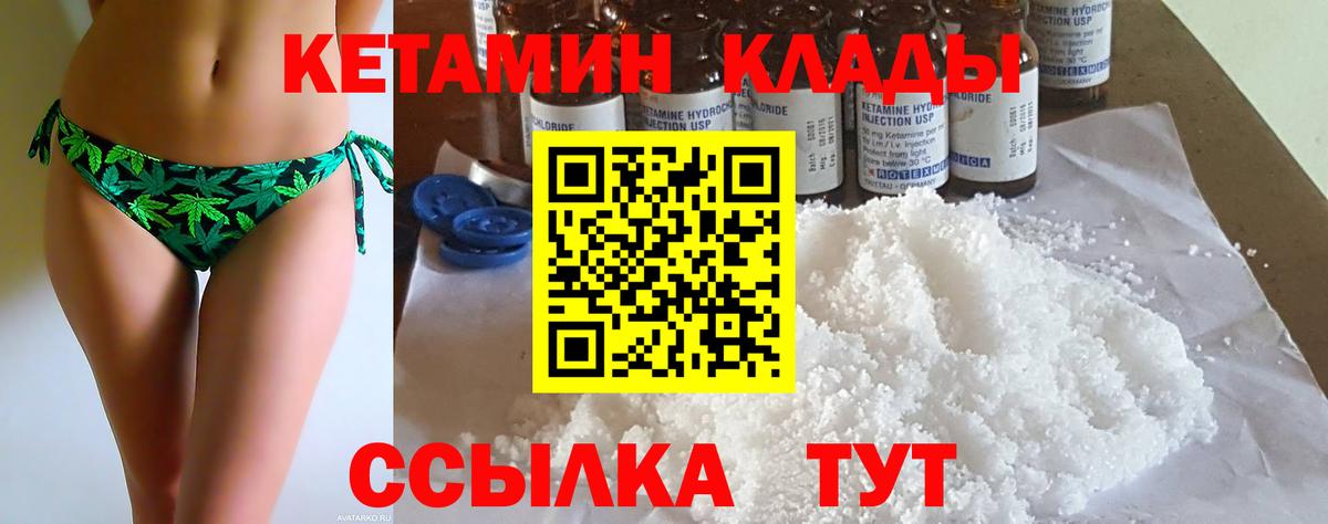 Сокол  Кетамин ketamine  Вход с VPN  Кетамин VHQ 