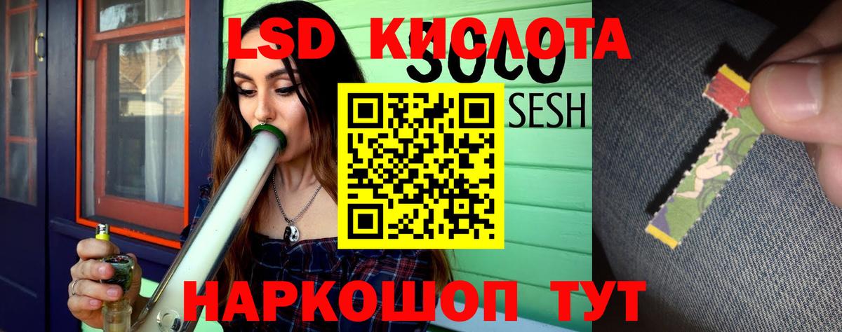 ЛСД экстази ecstasy  Вход с VPN  LSD-25 экстази кислота  Сокол 