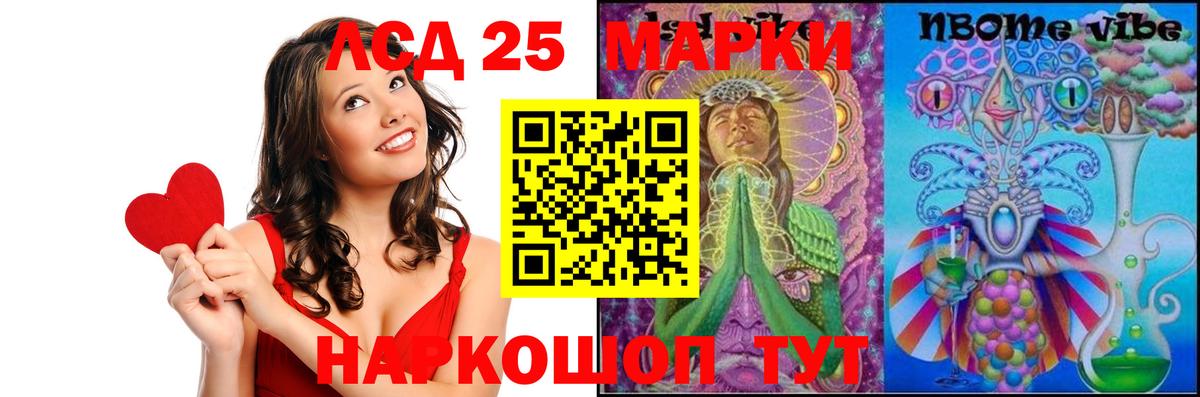 LSD-25 экстази кислота Сокол