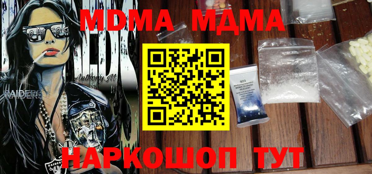 МДМА crystal  МДМА Molly  Вход с VPN  Сокол 