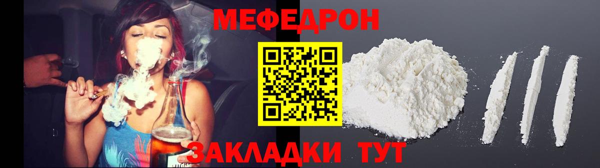 МЕФ  Вход с VPN  Мефедрон мяу мяу  Сокол  МЕФ mephedrone 