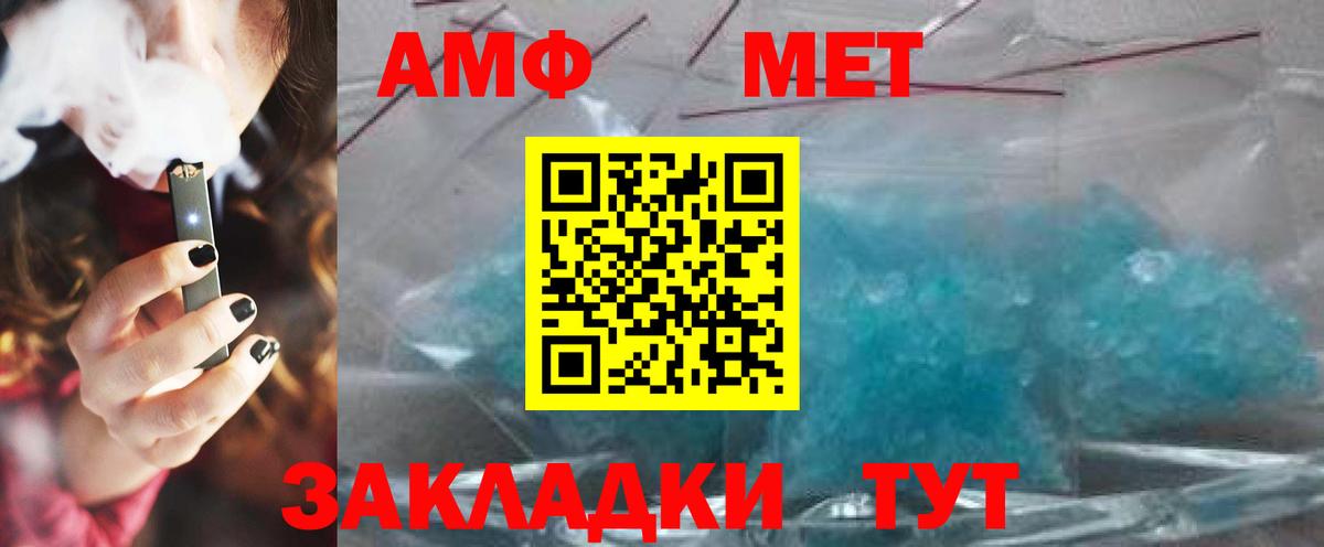 Метамфетамин Methamphetamine  Вход с VPN  Сокол 