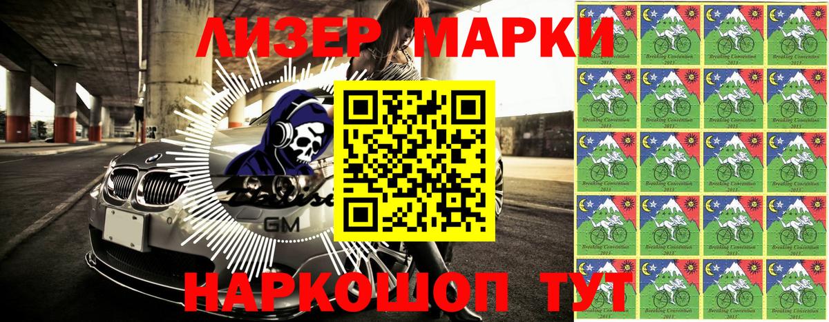 Наркотические марки 1500мкг  Вход с VPN  Сокол 