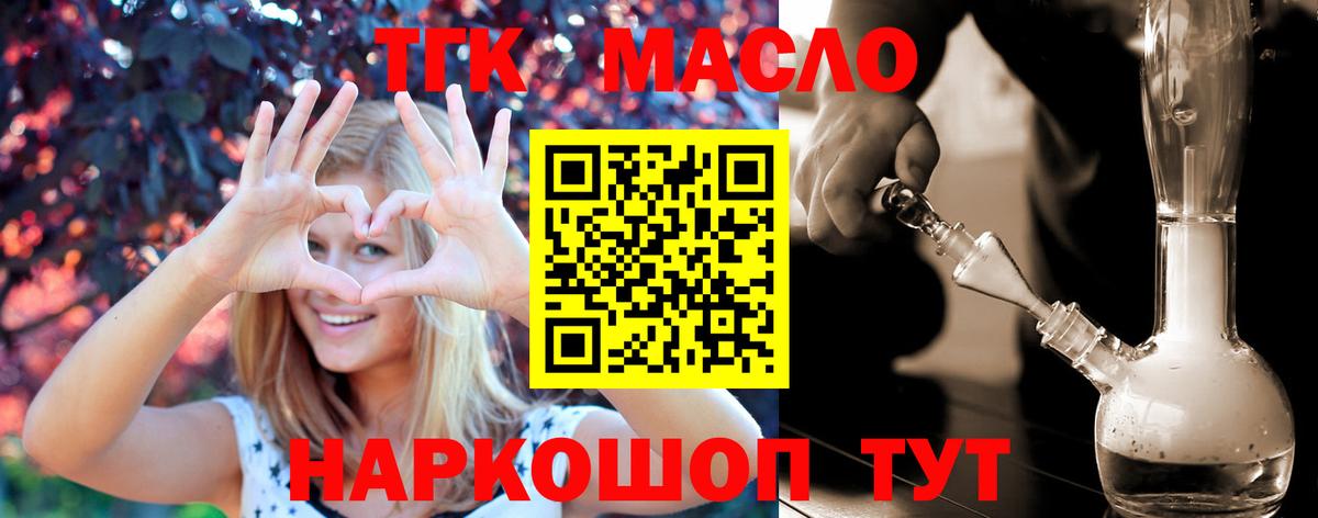 Сокол  Дистиллят ТГК вейп  Вход с VPN 